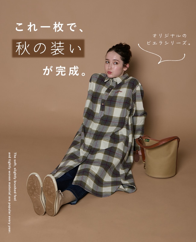 クリフメイヤー[公式] ビエラシャツワンピース LADYS W2516305 | SALE