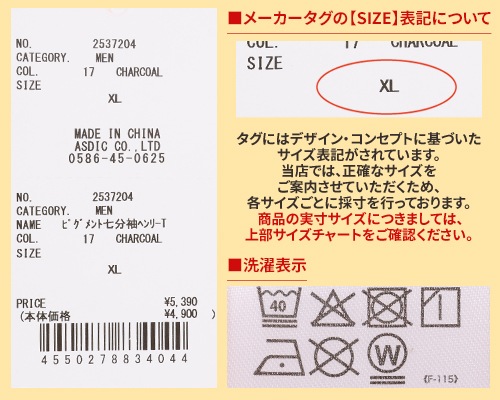 クリフメイヤー[公式] ピグメント七分袖ヘンリーTシャツ 2537204