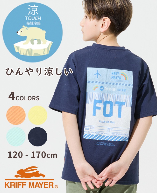 クリフメイヤー[公式] 涼タッチシャリT(虹) KIDS J2547836