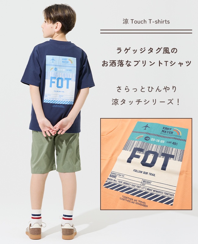 クリフメイヤー[公式] 涼タッチシャリT(虹) KIDS J2547836