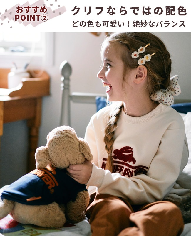 クリフメイヤー[公式] 裏起毛クルー(さがら刺繍) KIDS 2427841K