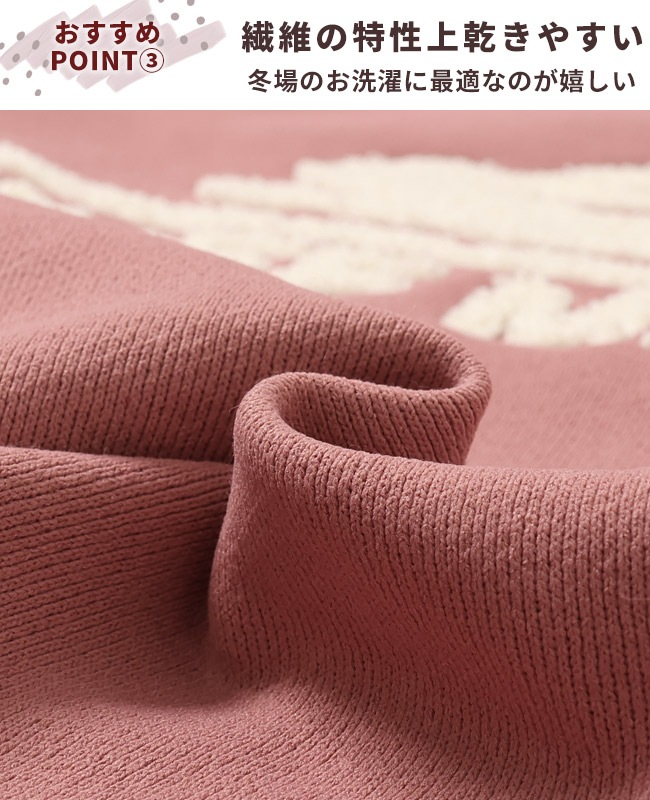 クリフメイヤー[公式] 裏起毛クルー(さがら刺繍) KIDS 2427841K