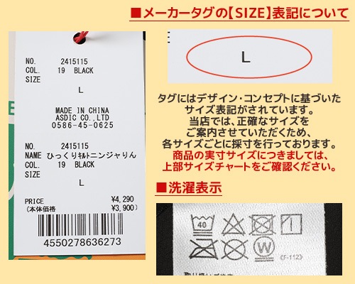 クリフメイヤー[公式] ひっくりキルトニンジャりん MENS LADYS 2415115