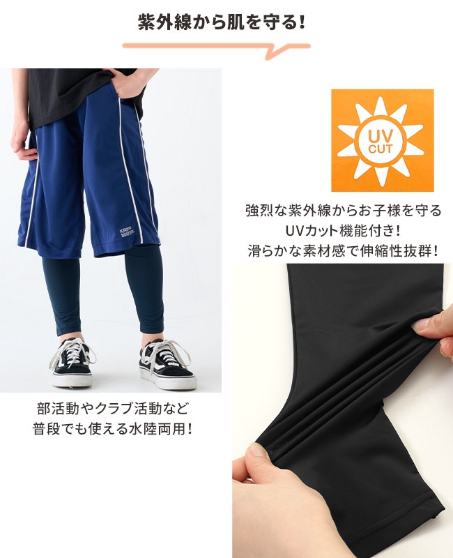 クリフメイヤー[公式] マチ付きラッシュレギンス KIDS J2447871