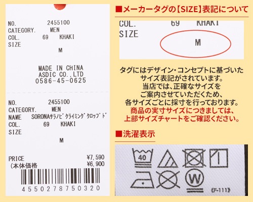 クリフメイヤー[公式] SORONAサラノビクライミングクロップドパンツ MENS 2455100