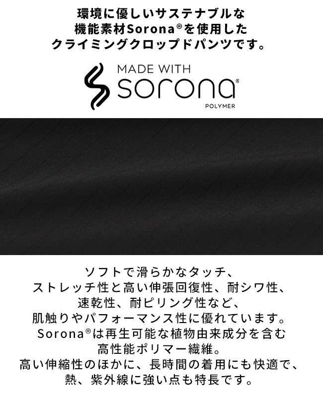 クリフメイヤー[公式] SORONAサラノビクライミングクロップドパンツ MENS 2455100
