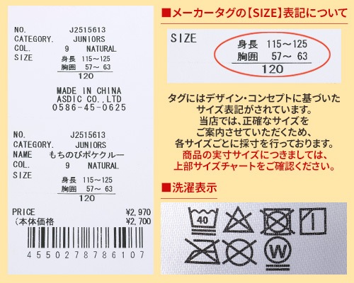 クリフメイヤー[公式] もちのびポケクルー KIDS J2515613