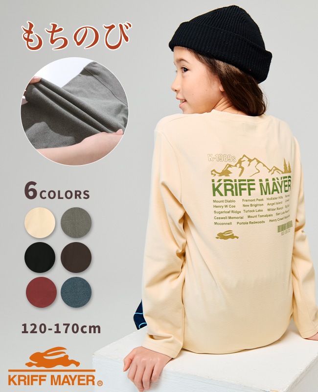 クリフメイヤー[公式] もちのびポケクルー KIDS J2515613 | KIDS