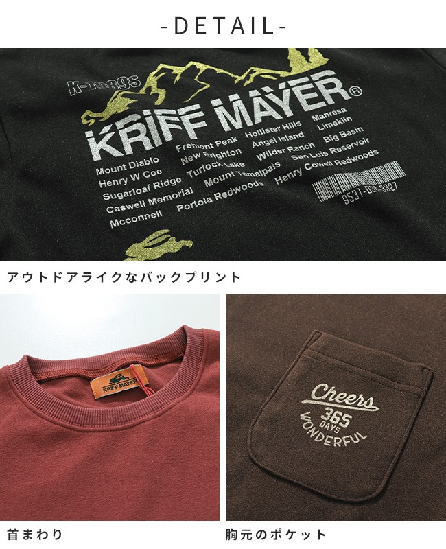 クリフメイヤー[公式] もちのびポケクルー KIDS J2515613