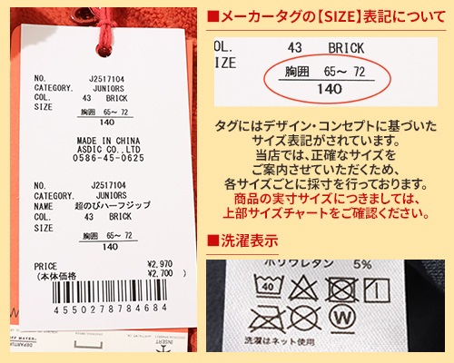 クリフメイヤー[公式] 超のびハーフジップ KIDS J2517104 | KIDS