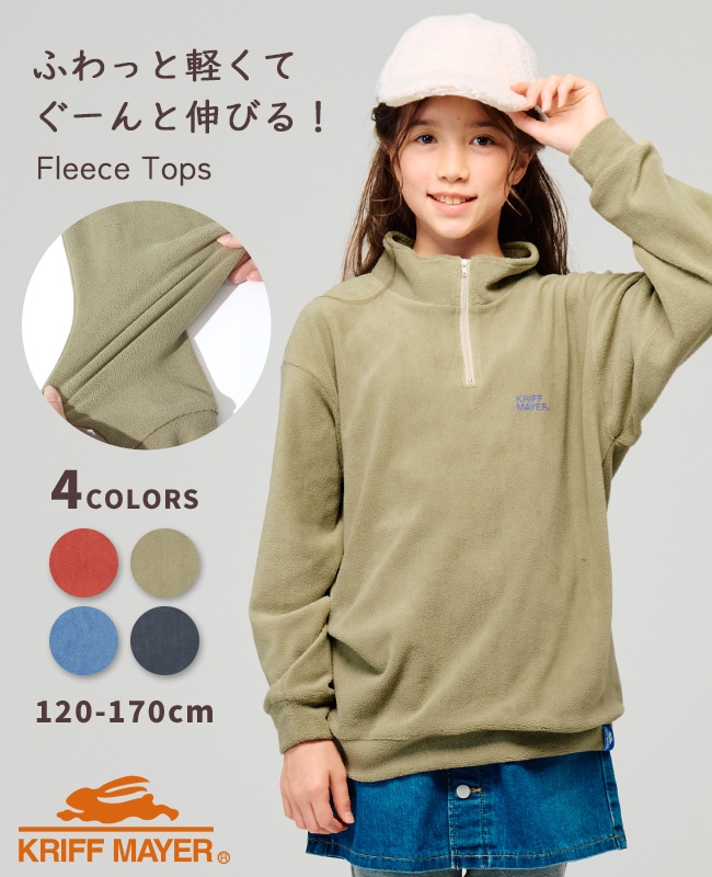 クリフメイヤー[公式] 超のびハーフジップ KIDS J2517104 | KIDS