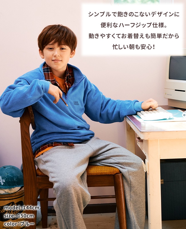 クリフメイヤー[公式] 超のびハーフジップ KIDS J2517104 | KIDS