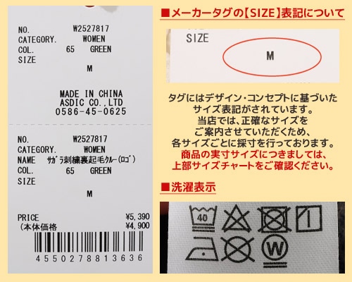 クリフメイヤー[公式] サガラ刺繍裏起毛クルー(ロゴ) LADYS W2527817