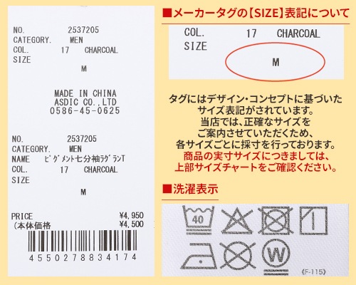 クリフメイヤー[公式] ピグメント七分袖ラグランTシャツ 2537205