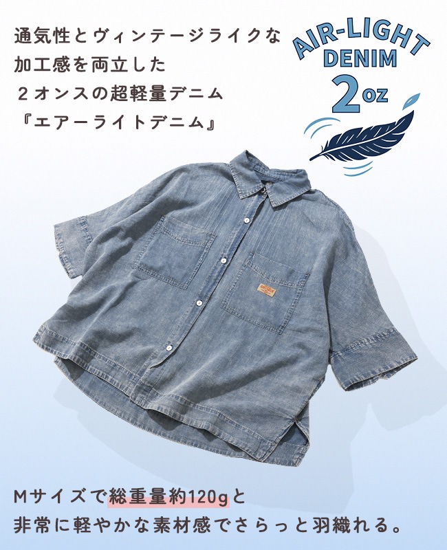 【美品】Mal. オリジナルデニムシャツ 羽織 オーバーサイズ M クリフメイヤー[公式] エアーライトデニムドルマンシャツ LADYS