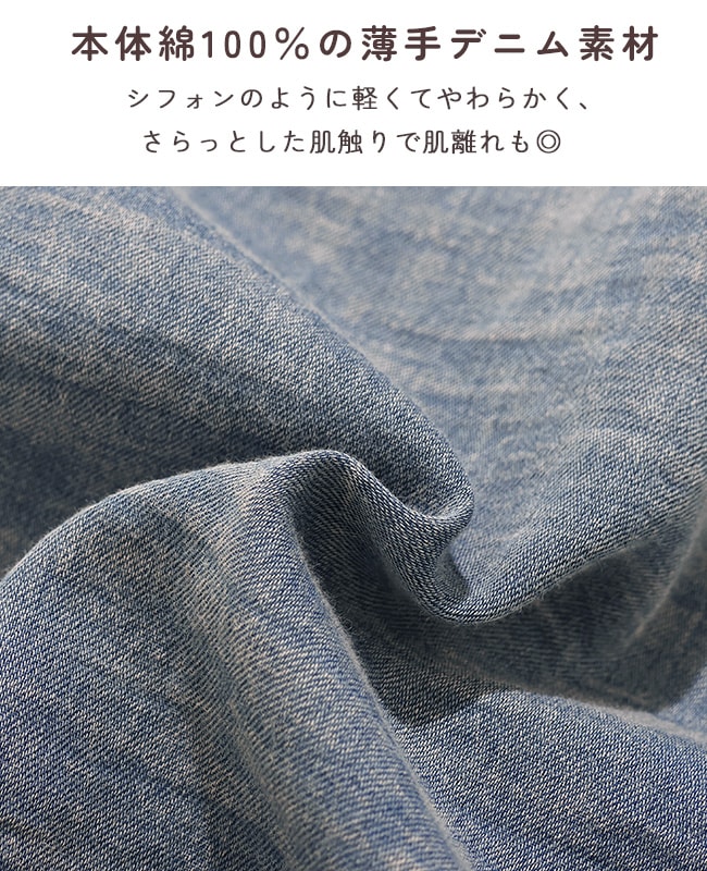 クリフメイヤー[公式] エアーライトデニムドルマンシャツ LADYS W2545116