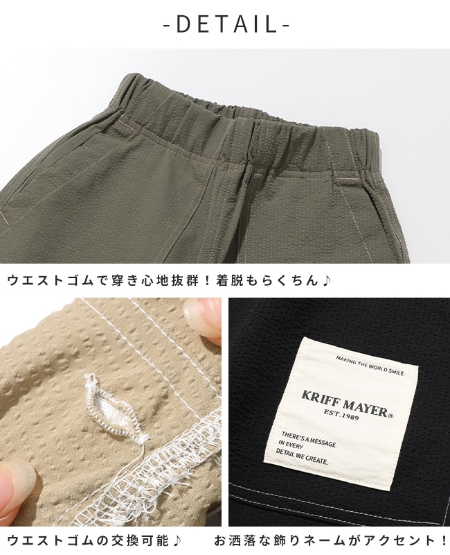 ハンドメイドギリースーツ　日本の紅葉後半　フリーサイズ クリフメイヤー[公式] シアサッカーゆるクロップドパンツ KIDS