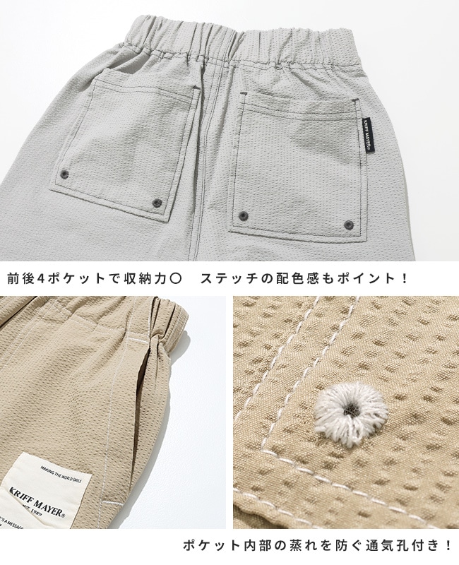 クリフメイヤー[公式] シアサッカーゆるクロップドパンツ KIDS