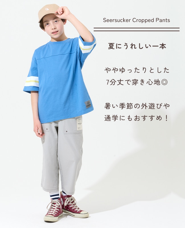 クリフメイヤー[公式] シアサッカーゆるクロップドパンツ KIDS