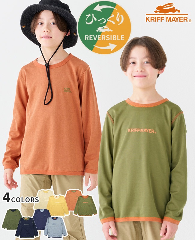 マロンキッズ 公式】マロンキッズ保育園(見学可) | 夕張郡栗山町 | 小規模保育所