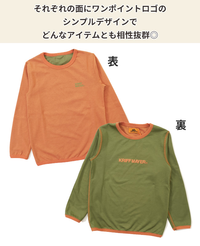 クリフメイヤー[公式] カラッとひっくりロンT KIDS J2437837