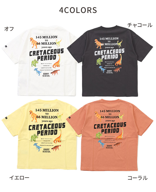 クリフメイヤー[公式] カラフルバックプリントT(恐竜) KIDS J2447852