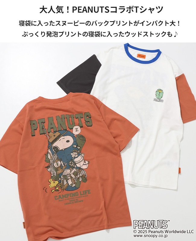 クリフメイヤー[公式] スヌーピープリントT(寝袋) MENS 2457813