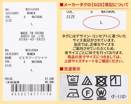 クリフメイヤー[公式] ビエラフードシャツ LADYS W2516304