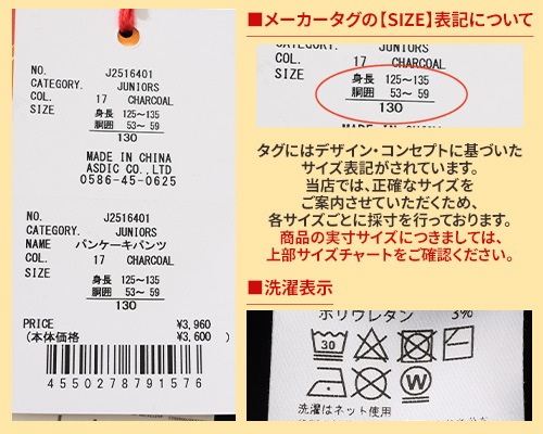 クリフメイヤー[公式] パンケーキパンツ KIDS J2516401