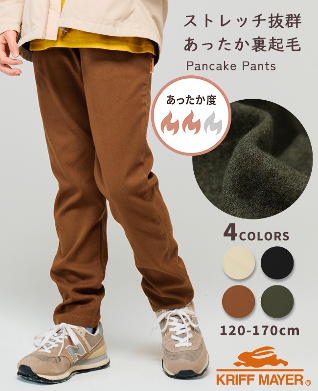 クリフメイヤー[公式] パンケーキパンツ KIDS J2516401 | 親子＆ペア