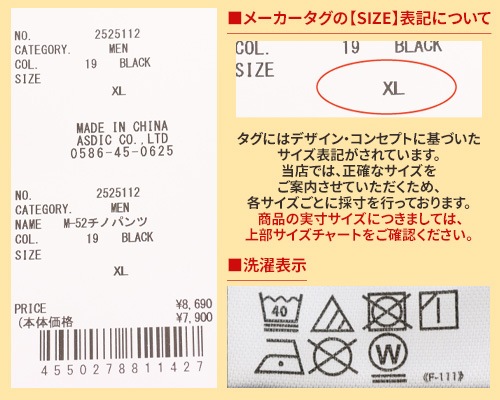 クリフメイヤー[公式] M-52チノパンツ MENS 2525112 | MENS メンズ