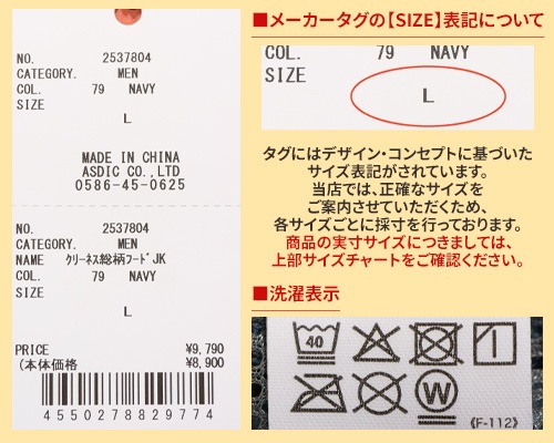 クリフメイヤー[公式] クリーネス総柄フードジャケット MENS 2537804