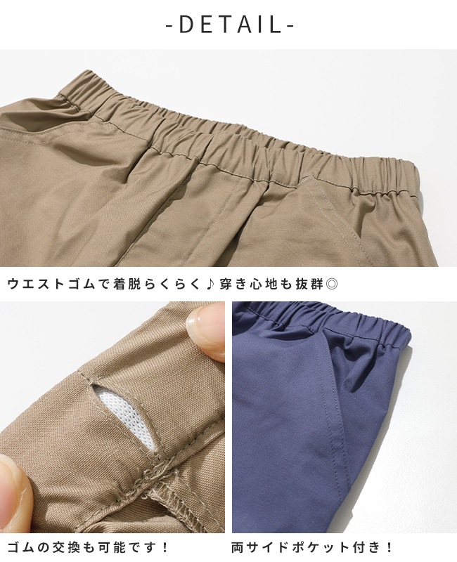 クリフメイヤー[公式] ゆるクロップドカーゴパンツ KIDS J2547101