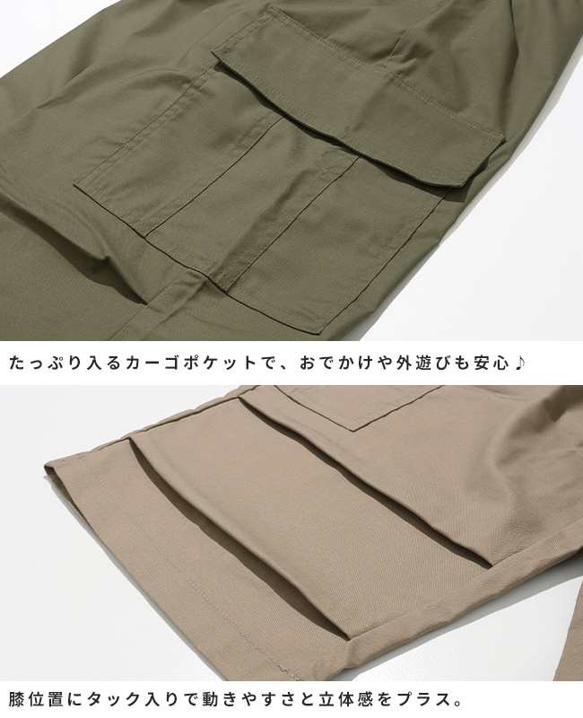 クリフメイヤー[公式] ゆるクロップドカーゴパンツ KIDS J2547101