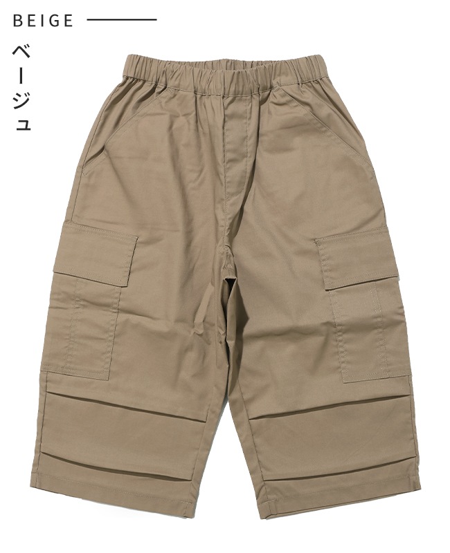 クリフメイヤー[公式] ゆるクロップドカーゴパンツ KIDS J2547101