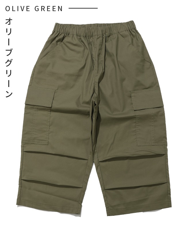 クリフメイヤー[公式] ゆるクロップドカーゴパンツ KIDS J2547101
