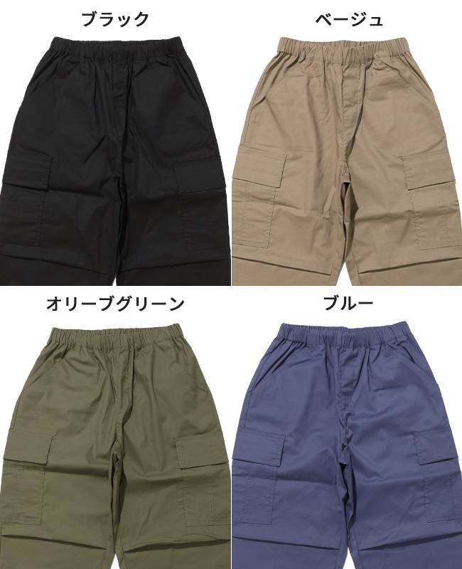 クリフメイヤー[公式] ゆるクロップドカーゴパンツ KIDS J2547101