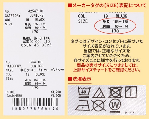 クリフメイヤー[公式] ゆるクロップドカーゴパンツ KIDS J2547101
