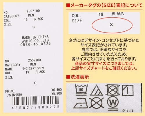 クリフメイヤー[公式] リップストップショーツ MENS 2557100