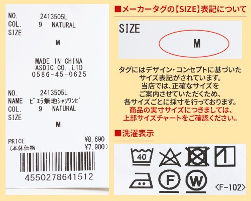 クリフメイヤー[公式] ビエラ無地シャツワンピ LADYS 2413505L