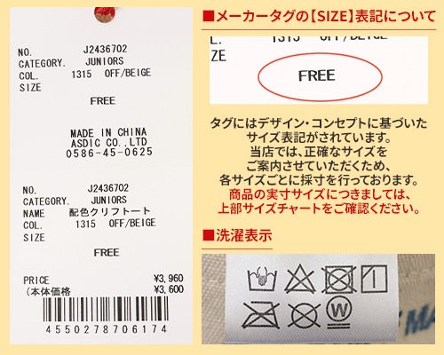 クリフメイヤー[公式] 配色クリフトート MENS LADYS KIDS J2436702
