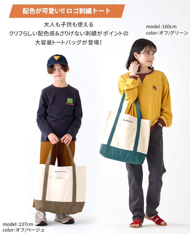 クリフメイヤー[公式] 配色クリフトート MENS LADYS KIDS J2436702