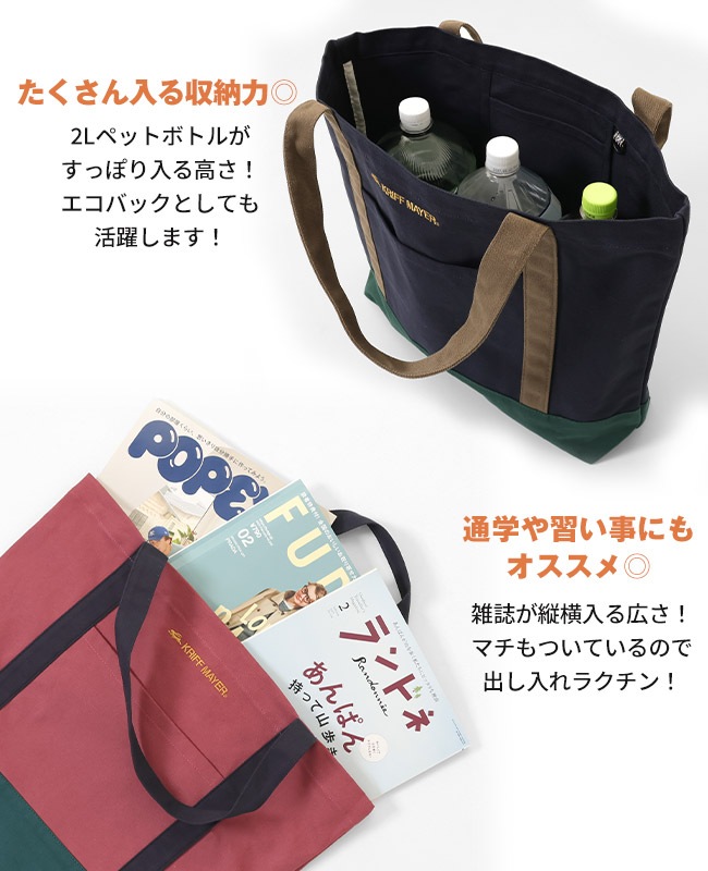 クリフメイヤー[公式] 配色クリフトート MENS LADYS KIDS J2436702