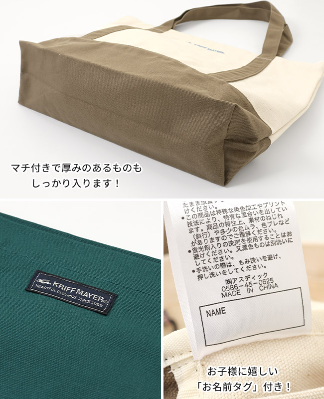 クリフメイヤー[公式] 配色クリフトート MENS LADYS KIDS J2436702