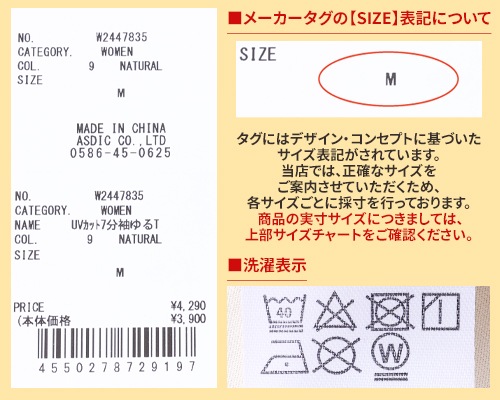 クリフメイヤー[公式] UVカット7分袖ゆるT LADYS W2447835