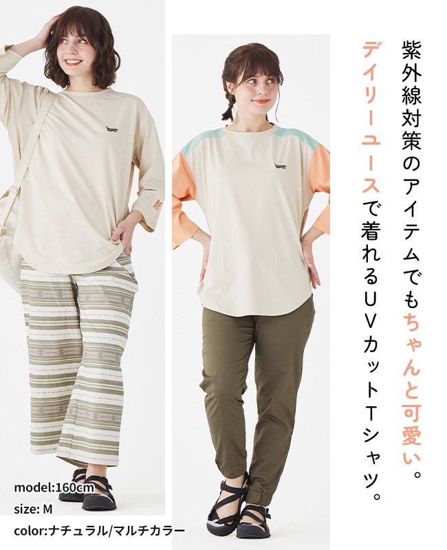 クリフメイヤー[公式] UVカット7分袖ゆるT LADYS W2447835