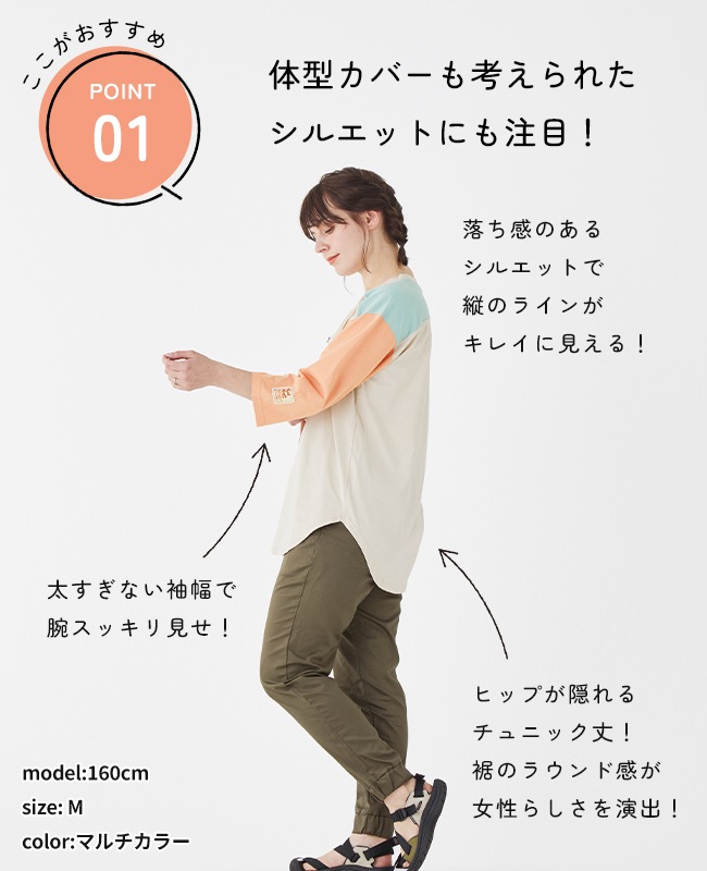 クリフメイヤー[公式] UVカット7分袖ゆるT LADYS W2447835