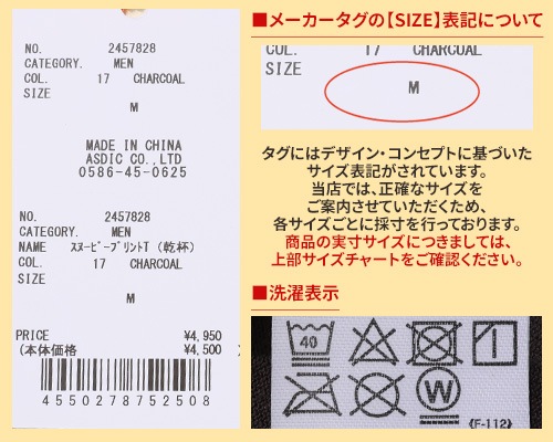 クリフメイヤー[公式] スヌーピープリントT(乾杯) MENS 2457828
