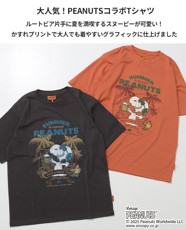 クリフメイヤー[公式] スヌーピープリントT(乾杯) MENS 2457828