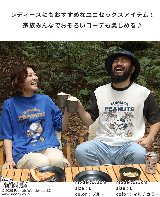 クリフメイヤー[公式] スヌーピープリントT(乾杯) MENS 2457828